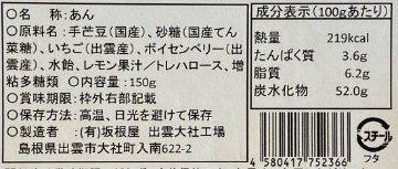 【坂根屋】いずもヌリアン&どら焼きラスクセットの画像