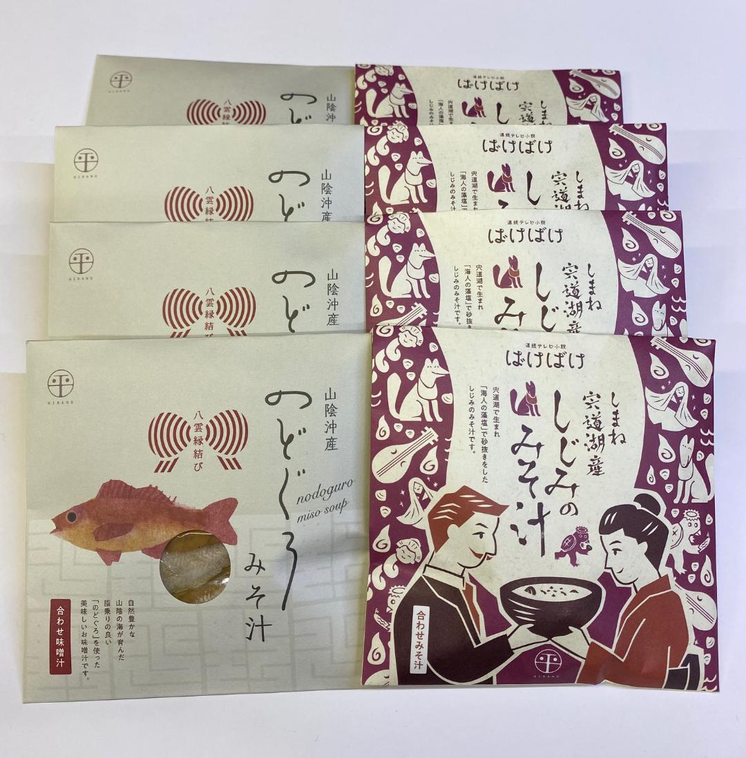 【平野缶詰】宍道湖産しじみ＆山陰沖産のどぐろの即席みそ汁8袋セットの画像