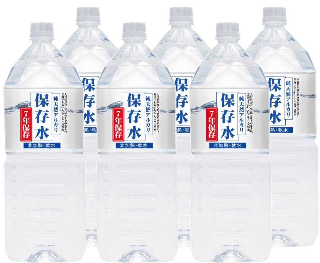 純天然アルカリ保存水7年　２Lペット　１ケース6本入り　送料込の画像