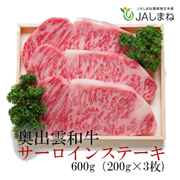しまね和牛（島根和牛）サーロインステーキ240g×5枚 送料無料（北海道・沖縄を除く）