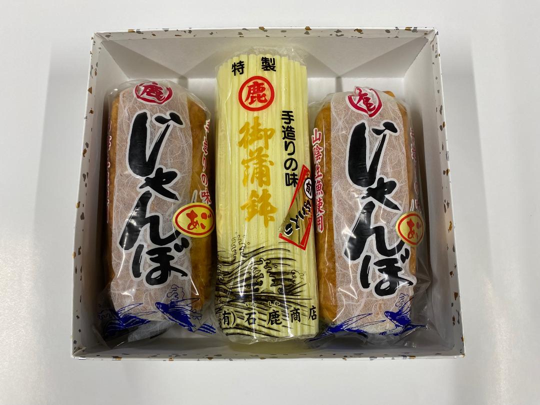 石鹿のかまぼこ　Bセット（夏季）画像