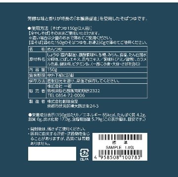 【一福】琴弾の里（8人前）の画像