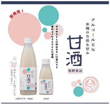 【スギナリ醸造所】米麹の甘酒220ml　30本セット　送料無料の画像