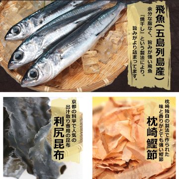 【海士物産】飛魚だし500mlの画像