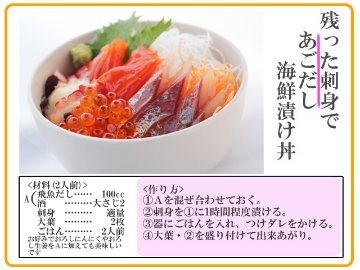 【海士物産】飛魚だし500mlの画像