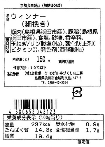 【ケンボロー手づくりハム工房】ケンボロー芙蓉ポーク　焼肉セットの画像