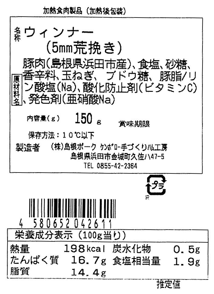 【ケンボロー手づくりハム工房】ケンボロー芙蓉ポーク　ウインナー＆ベーコンセットの画像