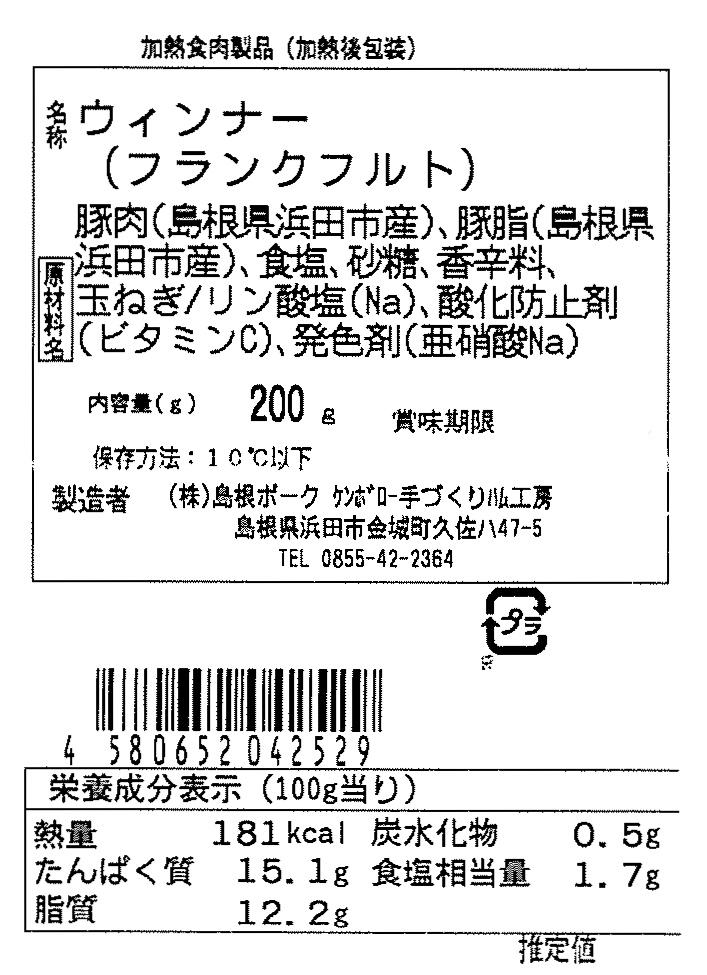 【ケンボロー手づくりハム工房】ケンボロー芙蓉ポーク　ウインナー＆ベーコンセットの画像
