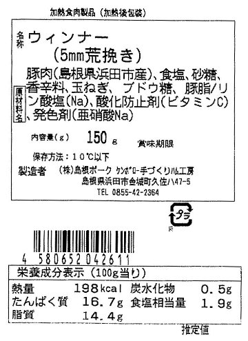 【ケンボロー手づくりハム工房】ケンボロー芙蓉ポーク　ウインナー＆ベーコンセットの画像