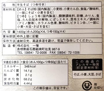 【一福】琴弾の里（8人前）の画像