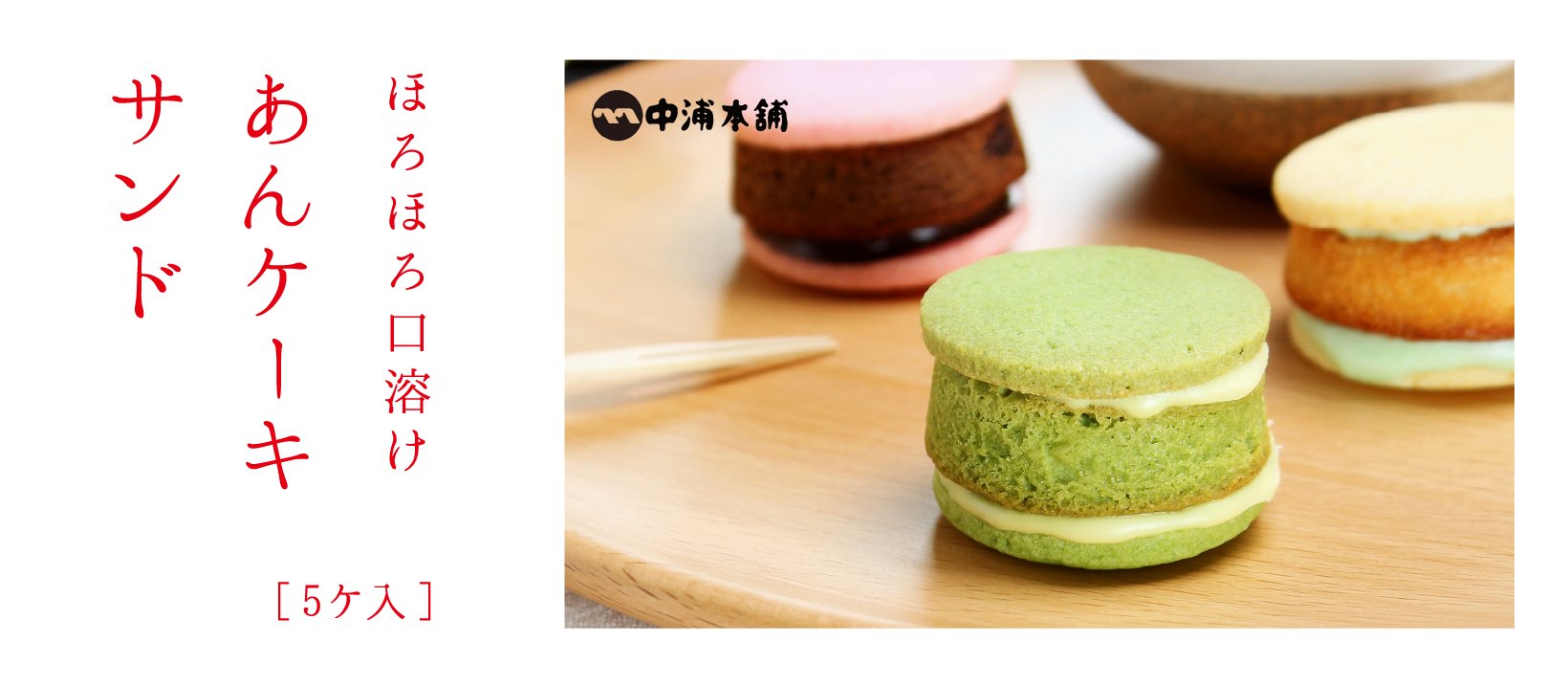 ご縁をむすびセット（4種）の画像