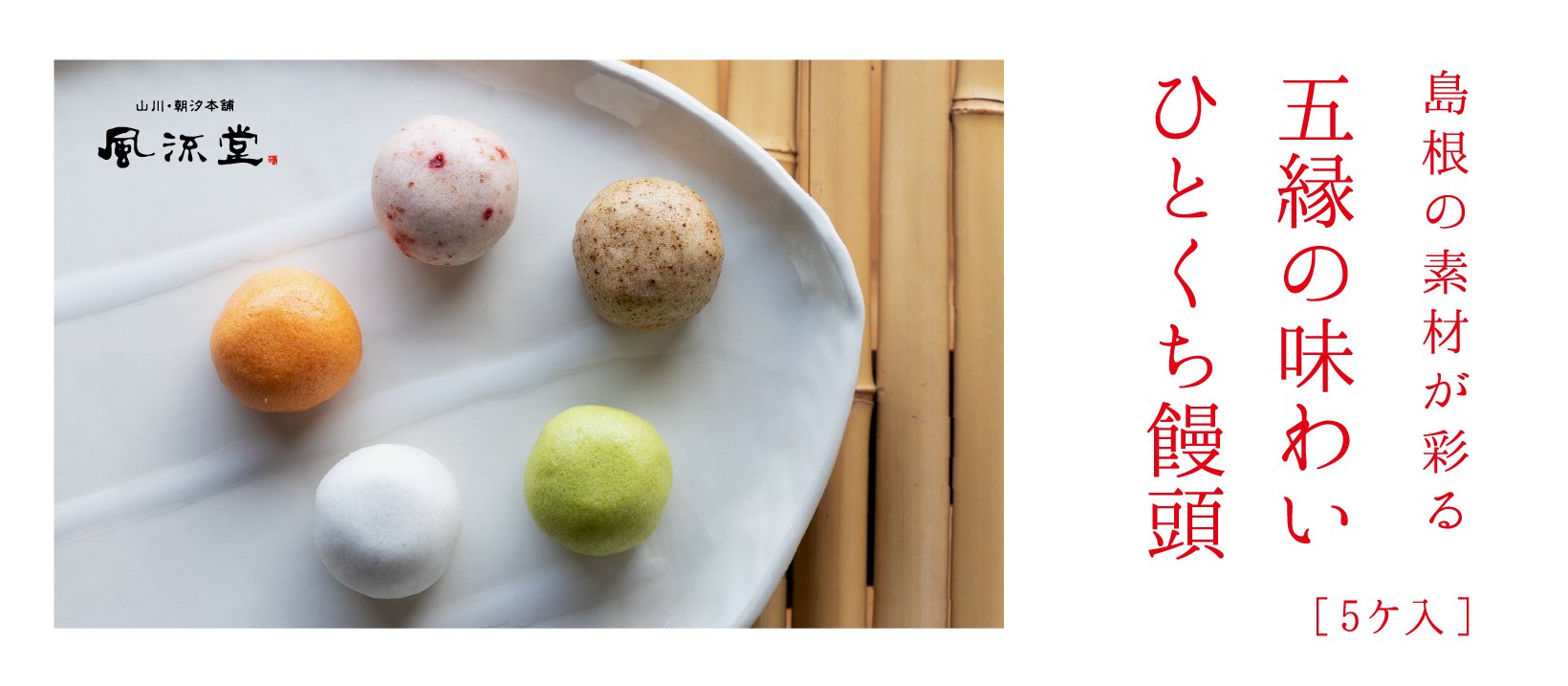 ご縁をむすびセット（4種）の画像