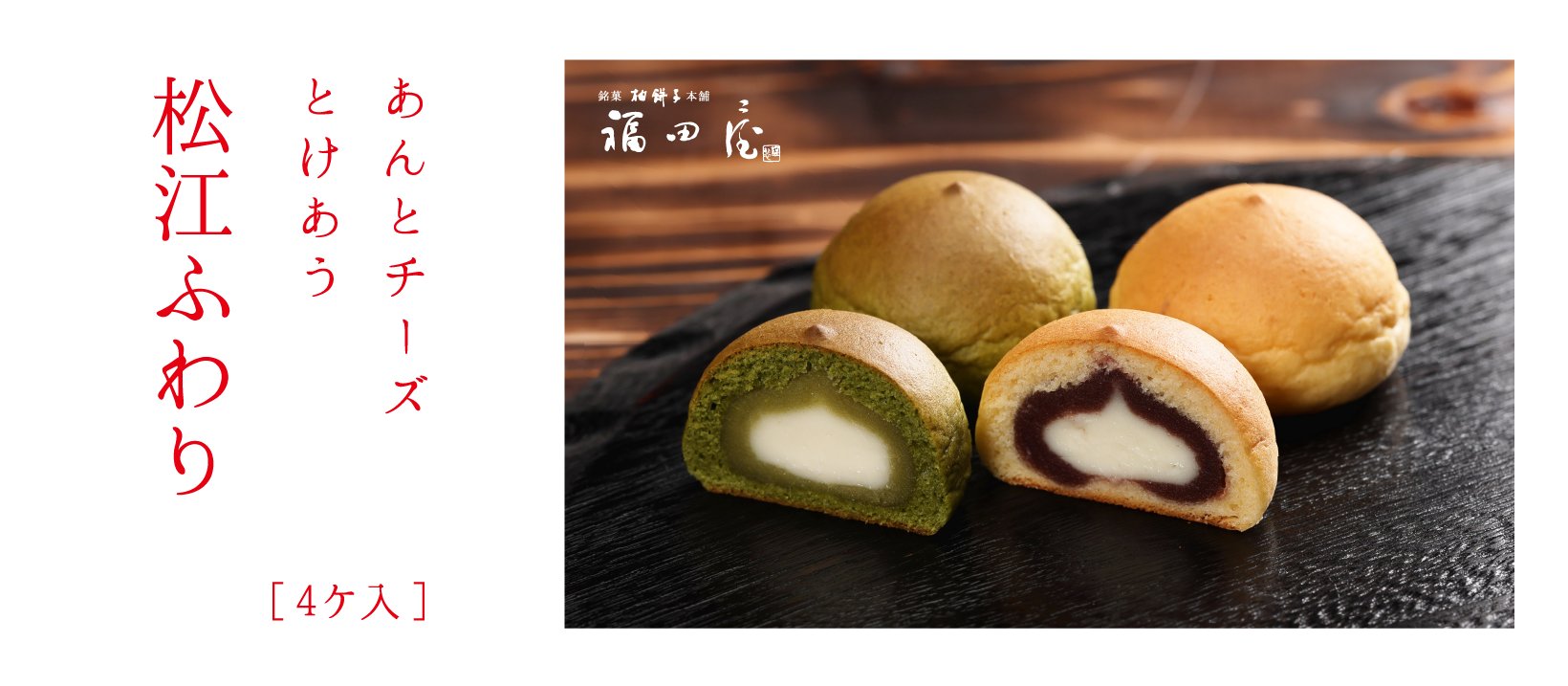 ご縁をむすびセット（4種）の画像