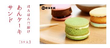 ご縁をむすびセット（4種）の画像