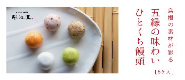 ご縁をむすびセット（4種）の画像