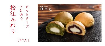 ご縁をむすびセット（4種）の画像