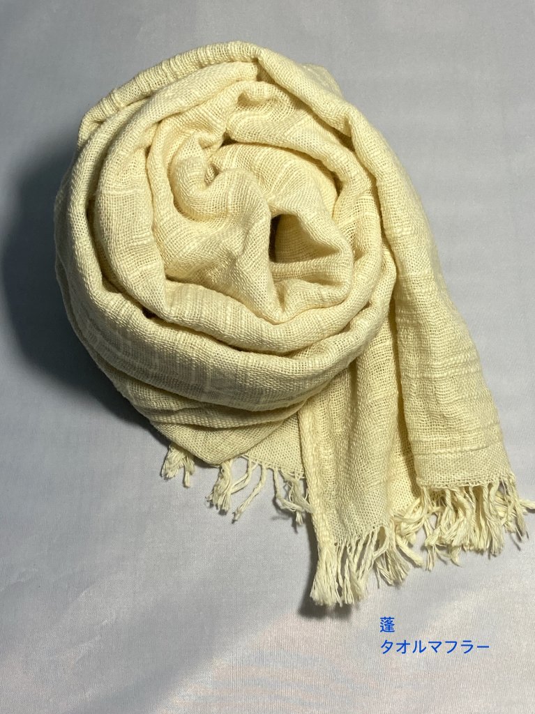 蓬染め・コットンタオルマフラーの画像