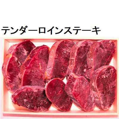 オーストラリア産 テンダーロインステーキ　約700gの画像