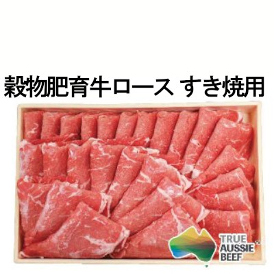 オーストラリア産 穀物肥育牛ロース すき焼用　約700gの画像