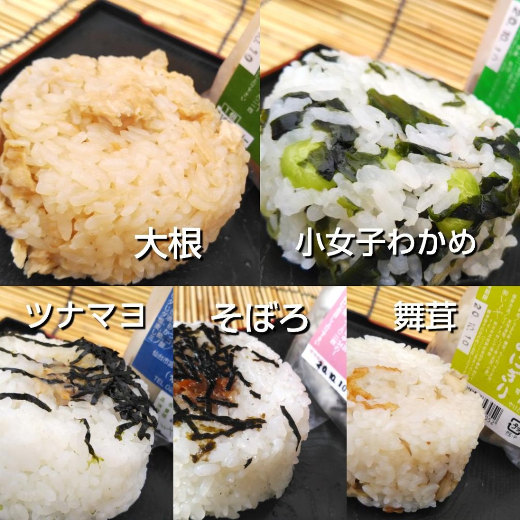 楽チン!おにぎりセット（美味冷凍）(A000000001)|創作品モール