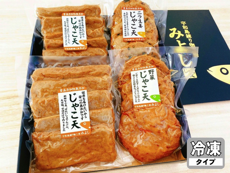 健康セット（化粧箱）【冷凍】の画像