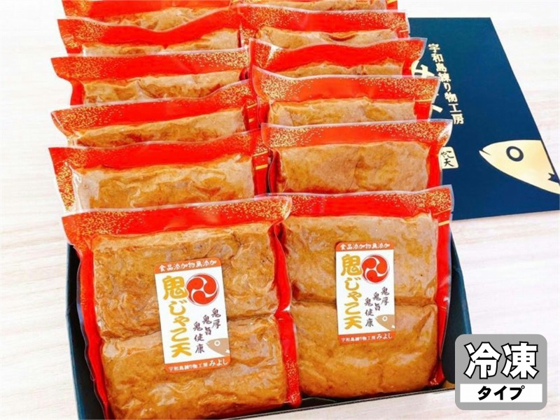 鬼盛りセット（化粧箱）【冷凍】の画像
