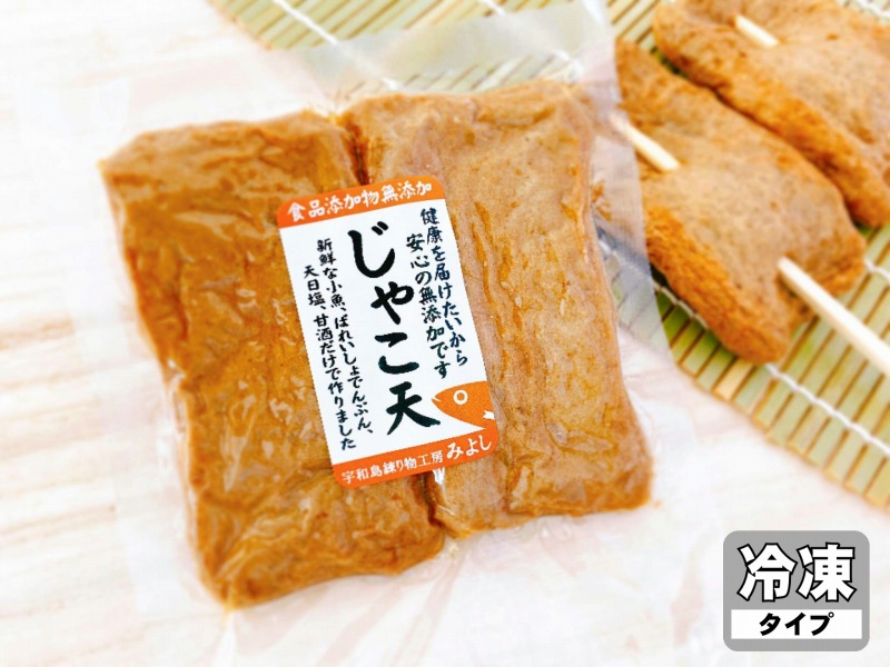 じゃこ天２枚（真空タイプ）【冷凍】の画像