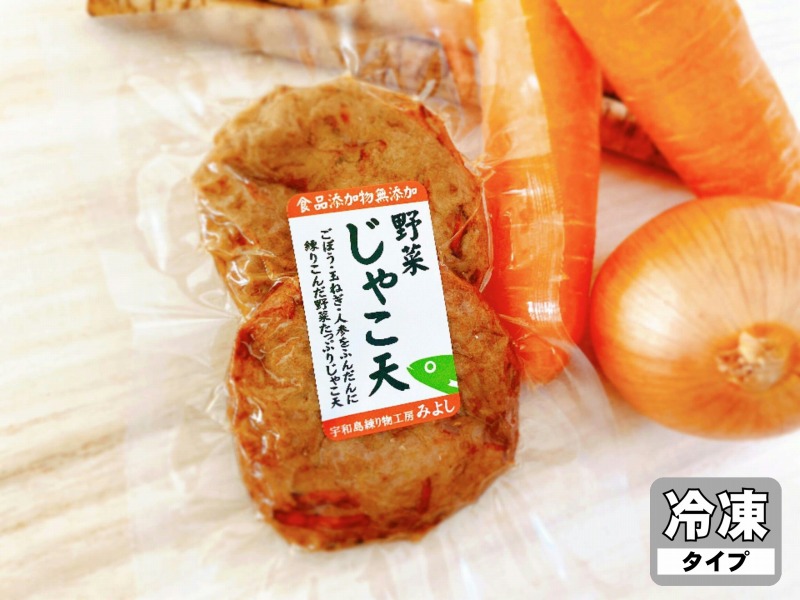 野菜天２枚（真空タイプ）【冷凍】の画像