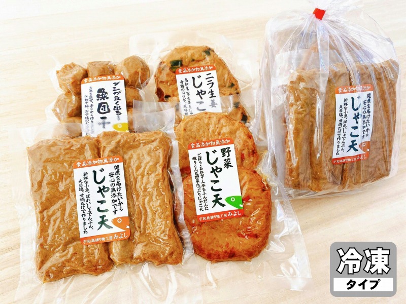 お土産セット（真空タイプ）【冷凍】の画像