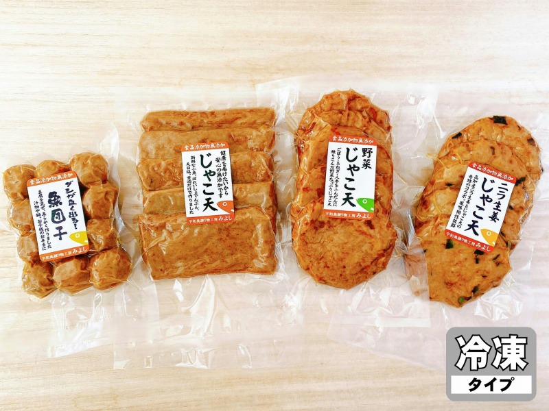 食べ比べセット（真空タイプ）【冷凍】の画像