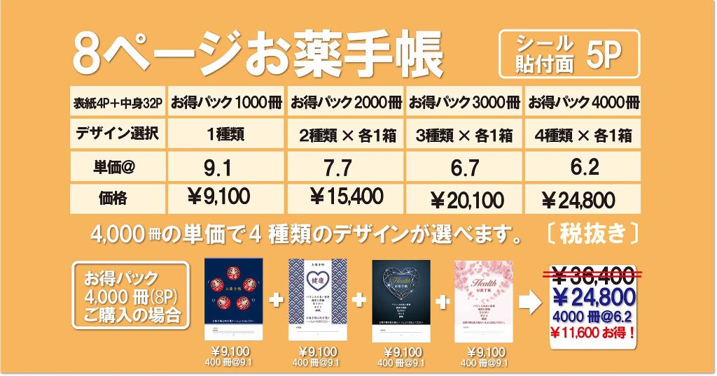 プレOTC8P1000の画像