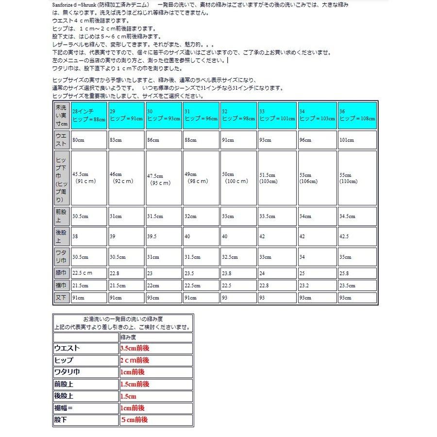 Lee アーカイブス　カウボーイ　42年モデル　WWII　大戦モデル　12101-189 non washの画像