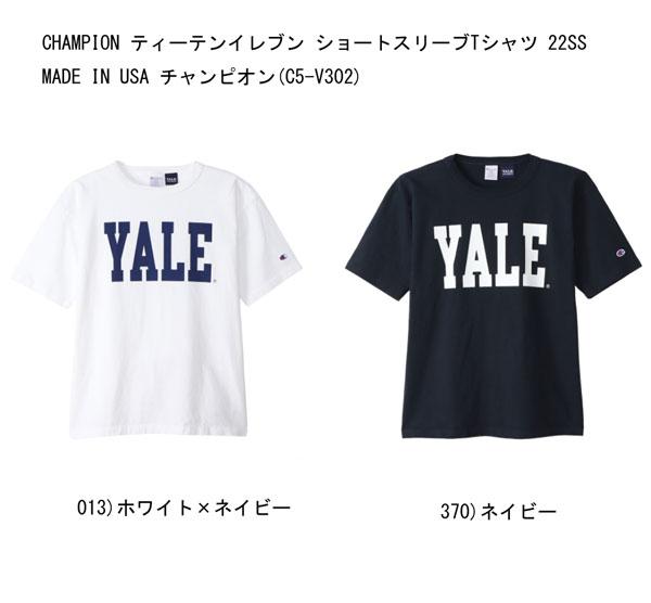 champion チャンピオン MADE IN USA ティーテンイレブン ショートスリーブTシャツ 22SS C5-V302の画像