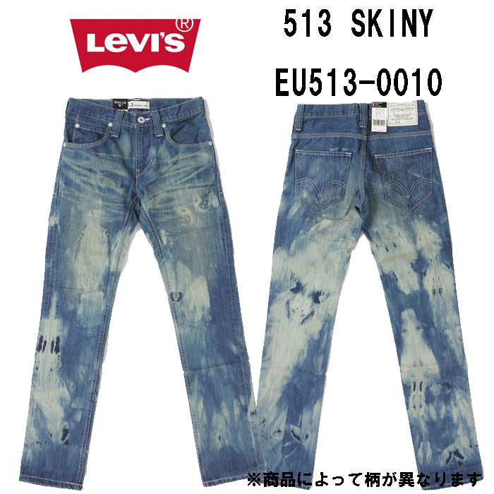 LEVI'S Square Top Block　スキニー　　eu513-0010　10）エクストリームブルーマーブルド　の画像