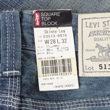 LEVI'S Square Top Block　スキニー　　eu513-0010　10）エクストリームブルーマーブルド　の画像
