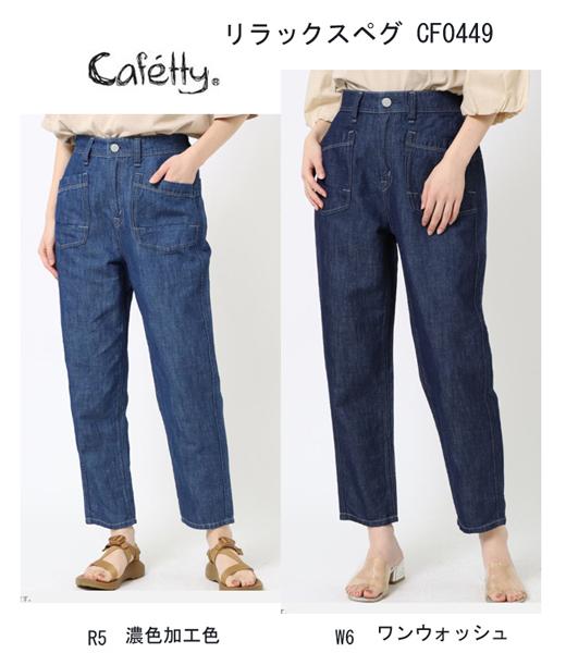 Sweetcamel カフェッティ Cafetty リラックスペグ　cf-0449の画像