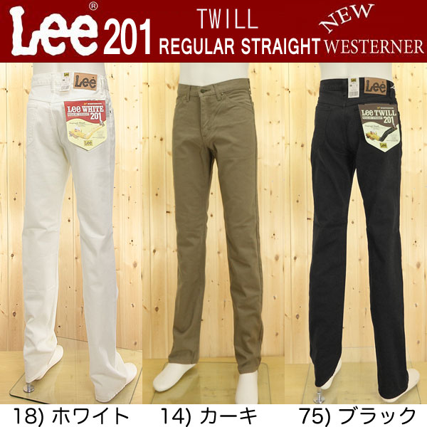 Lee 201 ツイル アメリカンスタンダードジーンズ　レギュラーストレートの大定番　02010-18）ホワイト　14）カーキ　日本製　の画像