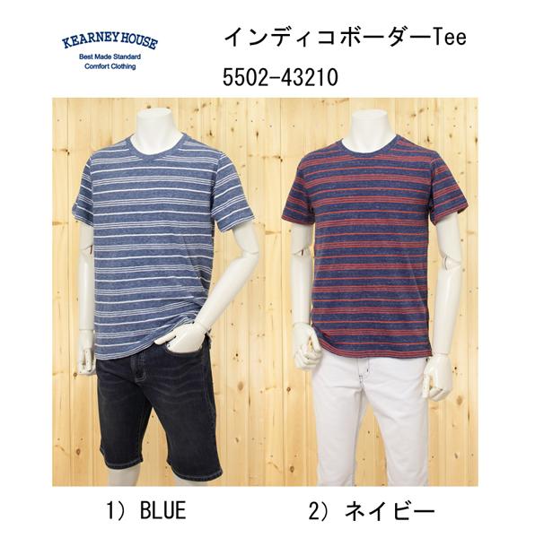 KERNEY HOUSE カーニーハウス インディコボーダー 半袖 Tシャツ メンズ トップスSの画像