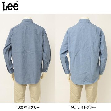 Lee メンズ LM7233 Chambray Work Shirts 長袖シャツ ユッタリフィット　シャンブレー　綿100％ ワークシャツ　ツーポケット画像