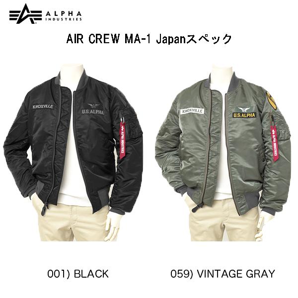 アルファ AIR CREW MA-1 Japanスペック MA-1カラーグリーン