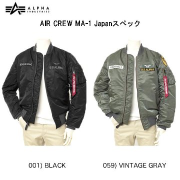 ALPHA アルファ　ta0457　MA-1 フライトジャケット JAPAN FIT AIR CREW　ナイロンジャケット画像