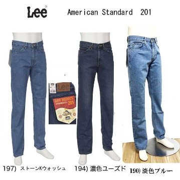 Lee 201 アメリカンスタンダードジーンズ　レギュラーストレートの大定番　02010-197/194 　日本製の画像