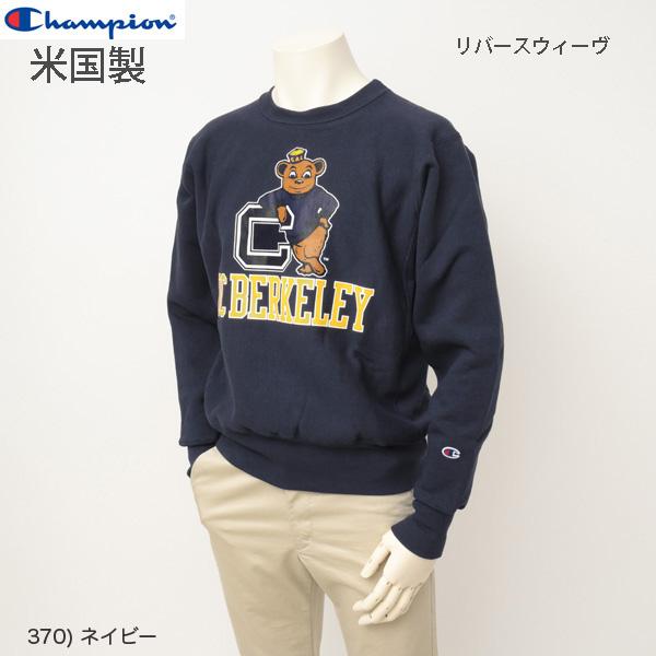 チャンピオン（champion) リバースウィーブ　クルーネックスウェット カレッジロゴ UC BERKELEY C5-W006の画像