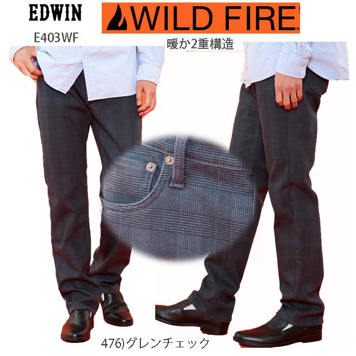 EDWIN E403ＷF Wild Fire 二重構造　暖パン　 レギュラーストレート 冬の暖かジーンズ ソフトな履き心地！ 防風性、 暖かな裏起毛、ストレッチ。の画像