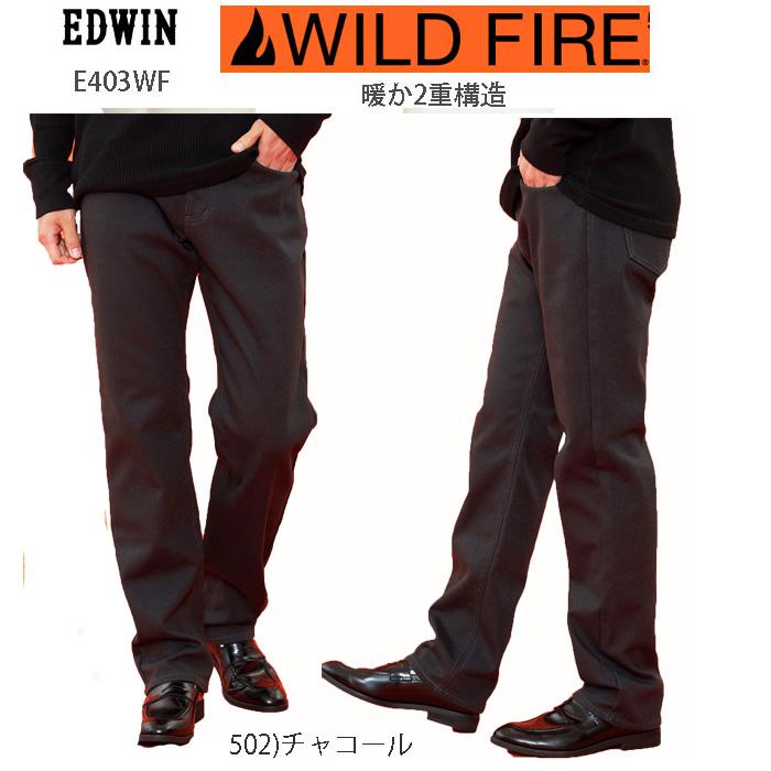 EDWIN E403ＷF Wild Fire 二重構造　暖パン　 レギュラーストレート 冬の暖かジーンズ ソフトな履き心地！ 防風性、 暖かな裏起毛、ストレッチ。の画像