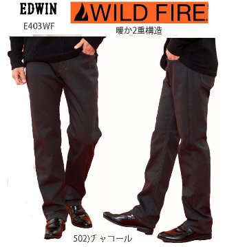 EDWIN E403ＷF Wild Fire 二重構造　暖パン　 レギュラーストレート 冬の暖かジーンズ ソフトな履き心地！ 防風性、 暖かな裏起毛、ストレッチ。の画像