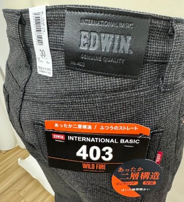 EDWIN E403ＷF Wild Fire 二重構造　暖パン　 レギュラーストレート 冬の暖かジーンズ ソフトな履き心地！ 防風性、 暖かな裏起毛、ストレッチ。の画像
