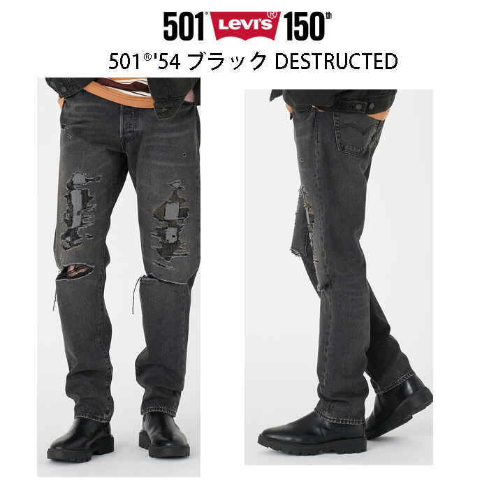 Levi's リーバイス 501 '54 ブラック DESTRUCTRD A4677-0001画像