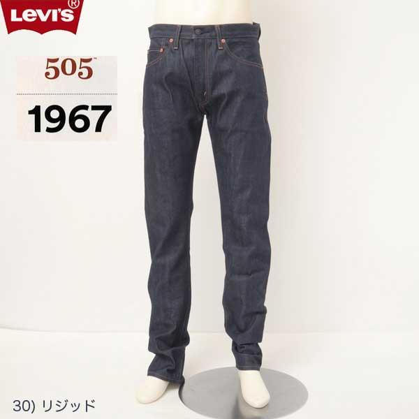 LEVI'S 67505-0130 505-0217  VINTAGE CLOTHING 1967 505 ジーンズ ORGANIC リジッド 画像