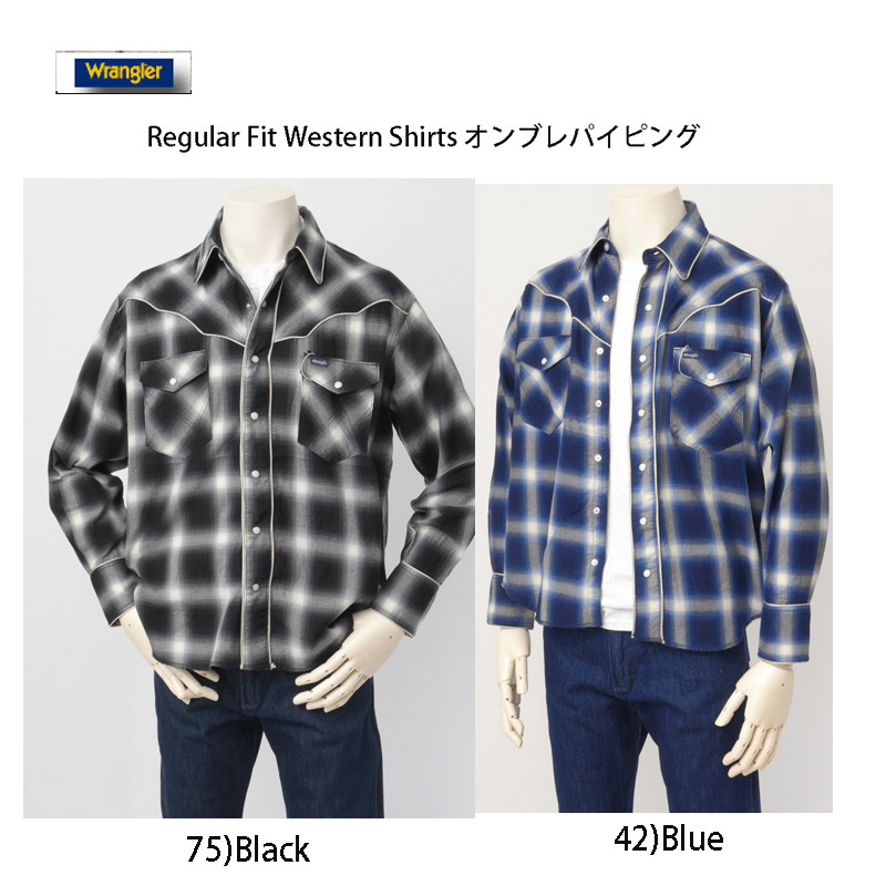 Wrangler ラングラー WM1932 オンブレチェックウエスタンヨークシャツ 127WM 42)Blue 75)Blackの画像
